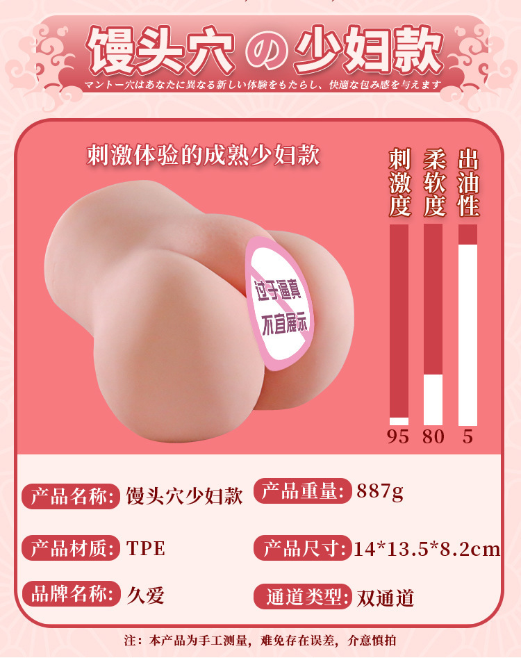 Jiuai Male Masturbator Steamed Bun Style TPE Manual Non-vibrating Adult Toy — detail image 11