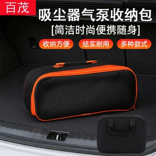 车用置物袋便携式牛津布收纳包车载吸尘器收纳包充气泵工具收纳袋