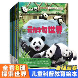 �����ٿ�ȫ��̽�����烺ͯ���ս����L��8��С�W���n����x����