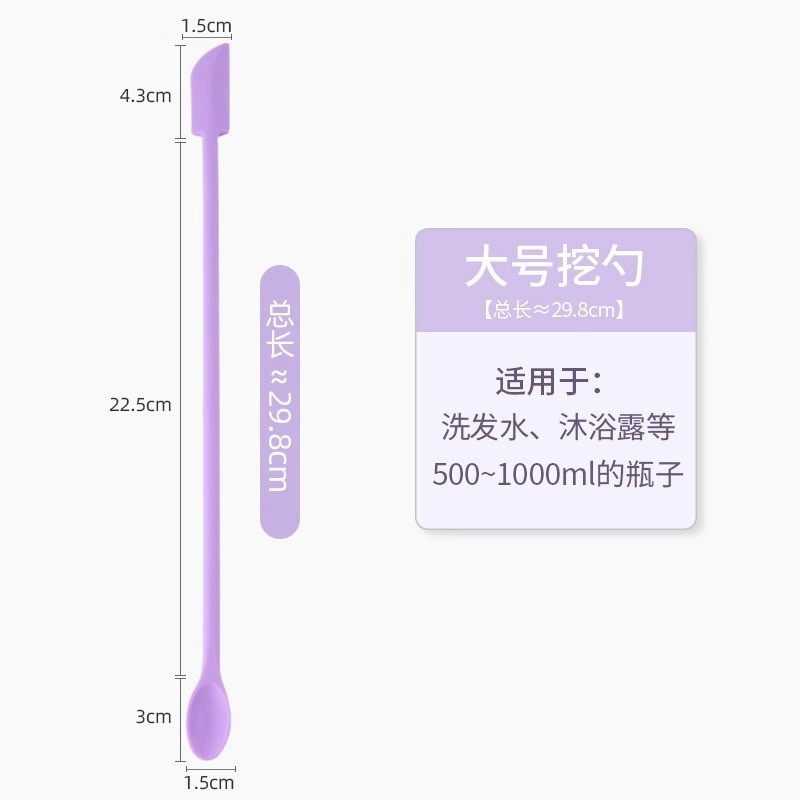 化妆品硅胶挖勺迷你双头残留刮取分装小勺子工具刮刀乳液光瓶批发|undefined