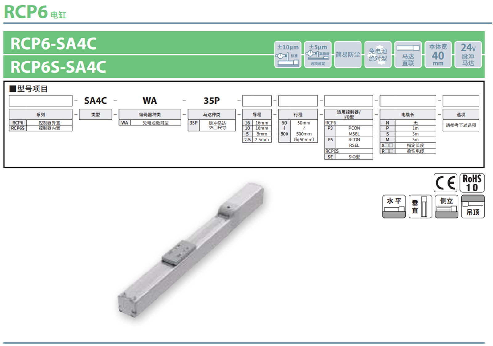 日本IAI电缸 RCP6RA4RWA35P2.5100P3MBML阿里巴巴
