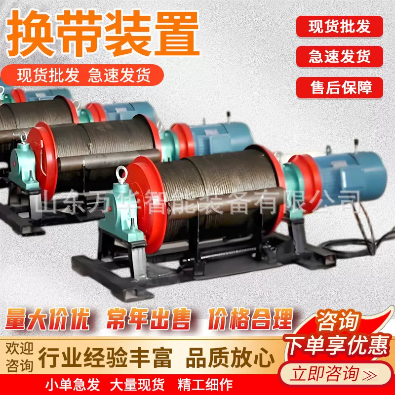 HD75带式输送机胶带更换装置 换带效率高 矿用输送机胶带更换装置