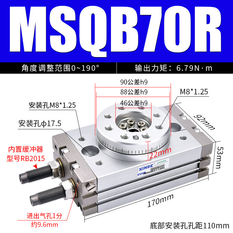SMC型ロータリスイングシリンダ MSQB10A MSQB20A-30A/50AMSQB70A100A200AR-HRQ|undefined