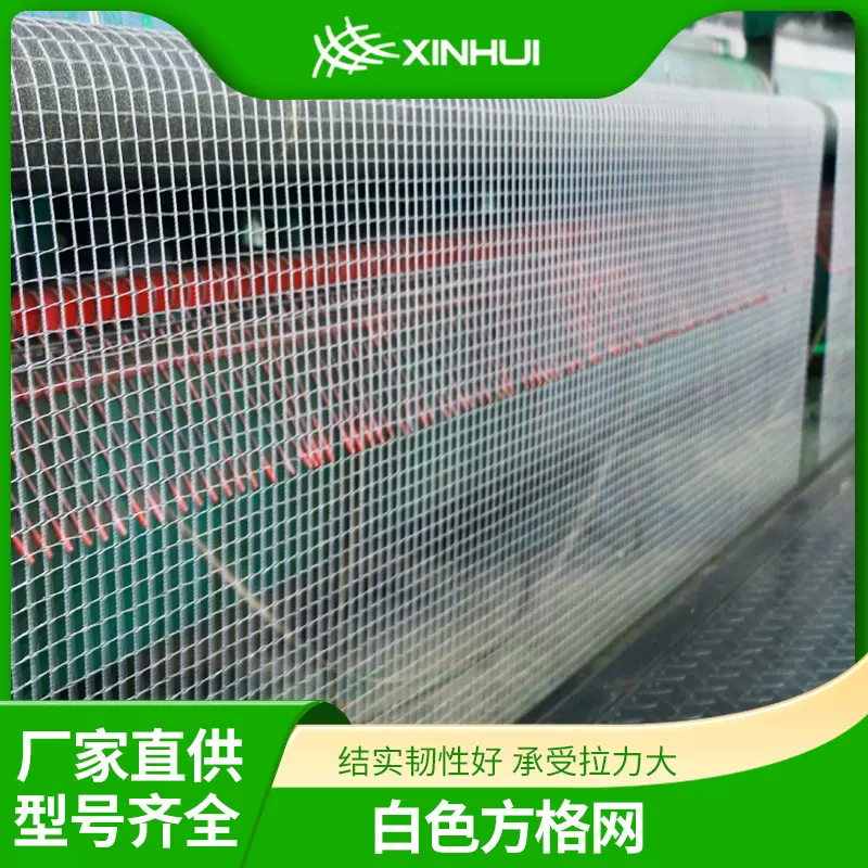 批发白色方格遮阳网HDPE全新料农业农用防尘防风防鸟防乌鸦网具