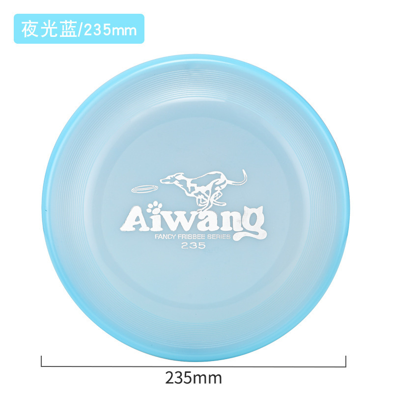Aiwang狗狗飞盘专业犬类竞技训练赛级标准飞盘PE耐磨耐咬狗狗玩具|undefined