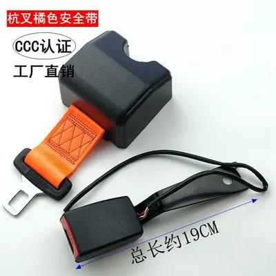 Heli Forklift Safety Belts, Passenger Car Safety Belts, Available for Direct Shipment, Direct Sales from the Source Factory, Hangcha Orange Safety Belts