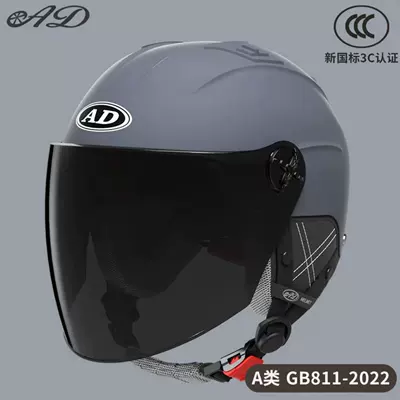 Motosiklet kaskı (dəbilqə) – Safety Helmet, Sun Protection for Riding - detachable-ear-protection-modern-gray-sunscreen-long-mirror