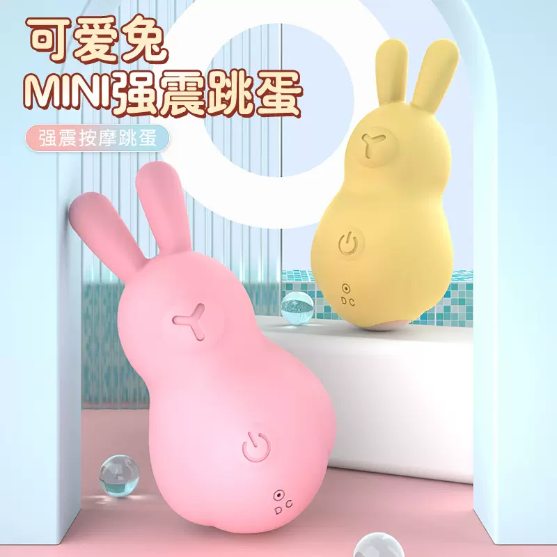 尚感小萌兔跳蛋12频震动隐形穿戴G点调情跳蛋女用自慰器成人用品