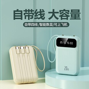 Small and ultra-thin milliampere 20000 treasure new model comes with 1 fast charging portable charging 4-wire super large capacity mini