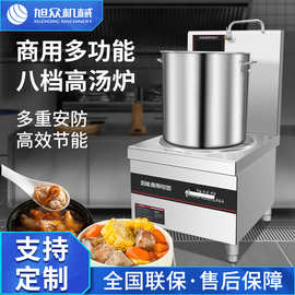 商用电磁炉单头汤炉灶大锅汤低汤灶学校食堂熬汤炉大功率厨房设备
