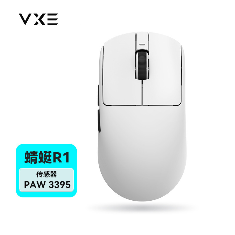 VXE蜻蜓R1无线蓝牙鼠标游戏电竞长续航轻量化设计|undefined