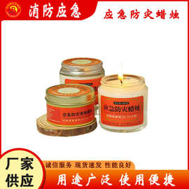 铁盒装防灾应急蜡烛家用停电紧急照明烛灯增温户外求生不烫手蜡烛