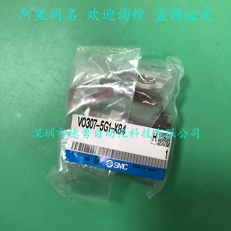 Япония SMC прямой электромагнитный клапан VO307-5G1-X84 новый оригинальный подлинный поддельный один штраф десять электромагнитных клапанов