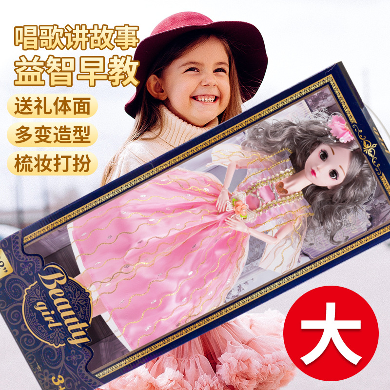 Yi Tian Barbie Gift Box Set 60cm Wedding Dress Doll Girl Toy Princess Children Gift Gift