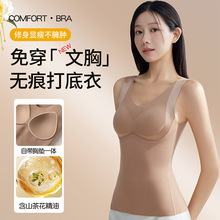 6833山茶油提拉保暖背心女免穿文胸聚拢带胸垫热锁温打底加绒内衣