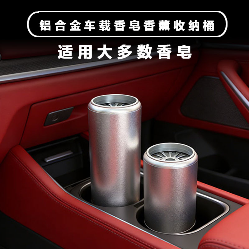 Car Soap Holder, Car Cup Holder Fragrance Diffuser, Car Aluminum Alloy Soap Container, Empty Car Soap Box