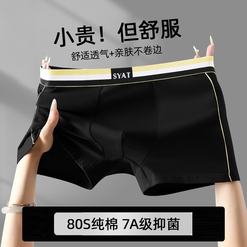 80S Men's Underwear 7A Bacteriostatic Men's Boxers Breathable Traceless Comfortable Mid-Waist Underwear Boys' Boxers