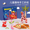 children paper-cut kindergarten diy originality manual make Material Science baby interest colour paper-cut Toys wholesale