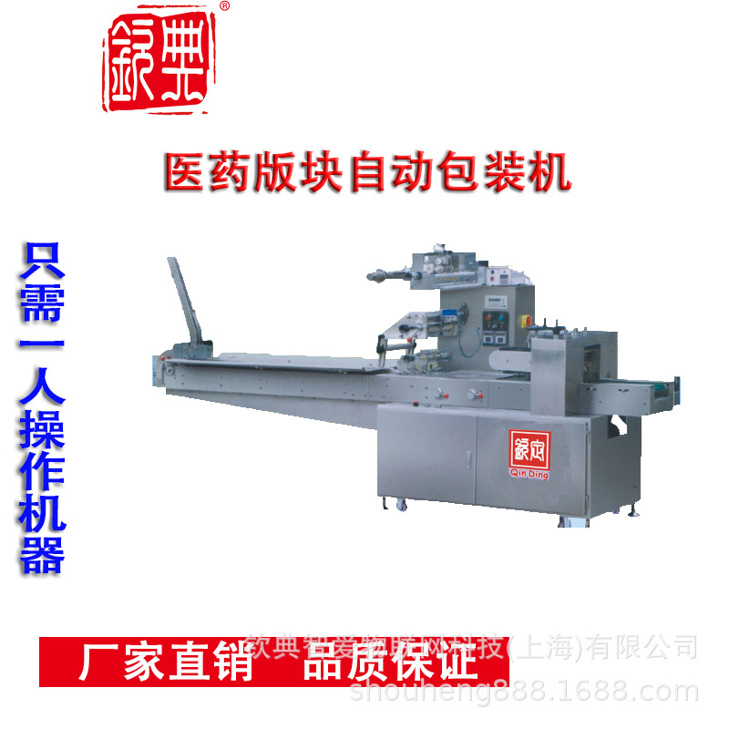 源头厂家药品包装机颗粒感冒药蒲地蓝冲剂胃药铝塑药全自动包装机