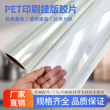 pet͸���zƬ����ӡˢ����zƬӡˢ�N������zƬ�N��֬�污Ĥ0.175