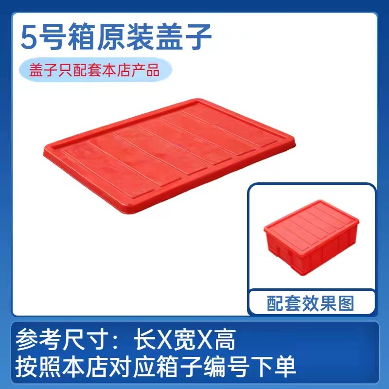 5 번 레드 커버