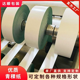 绝缘纸;工业产品胶带;电池配件