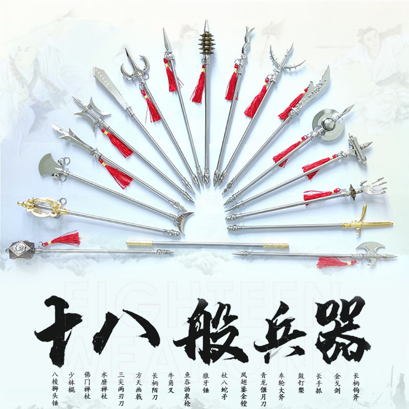Eighteen weapons mini model metal crafts Luoyang shovel children's toy knife hammer pole halberd spear axe Sword gun