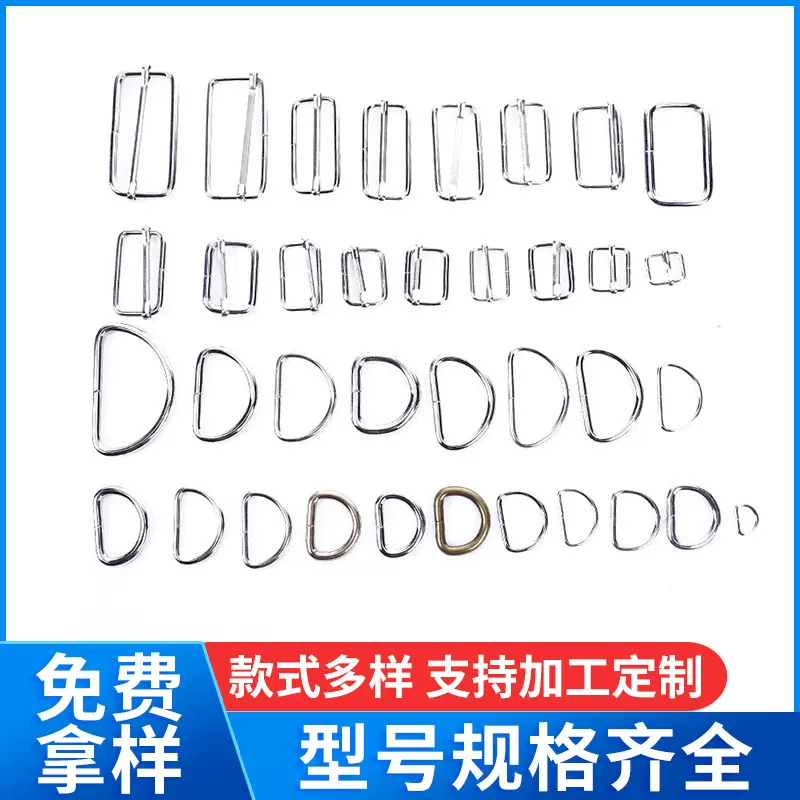 定制供应2.0-5.0cm金属拉芯扣三档扣箱包服装合金配件肩带D字扣子
