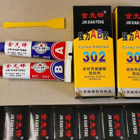 80 grams of strong 5 minutes quick drying AB glue factory direct multi-functional all-purpose glue metal wood part plastic, etc.