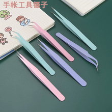 手账专用镊子贴纸工具可爱马克龙钝头美甲手工聂子多肉咕卡捏夹子