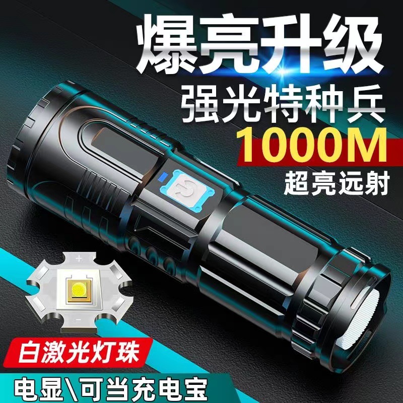 跨境強光手電筒可USB充電寶LED超亮防身戶外家用徒步巡邏長續航照