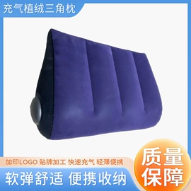 充气旅行枕;U型枕;户外充气垫