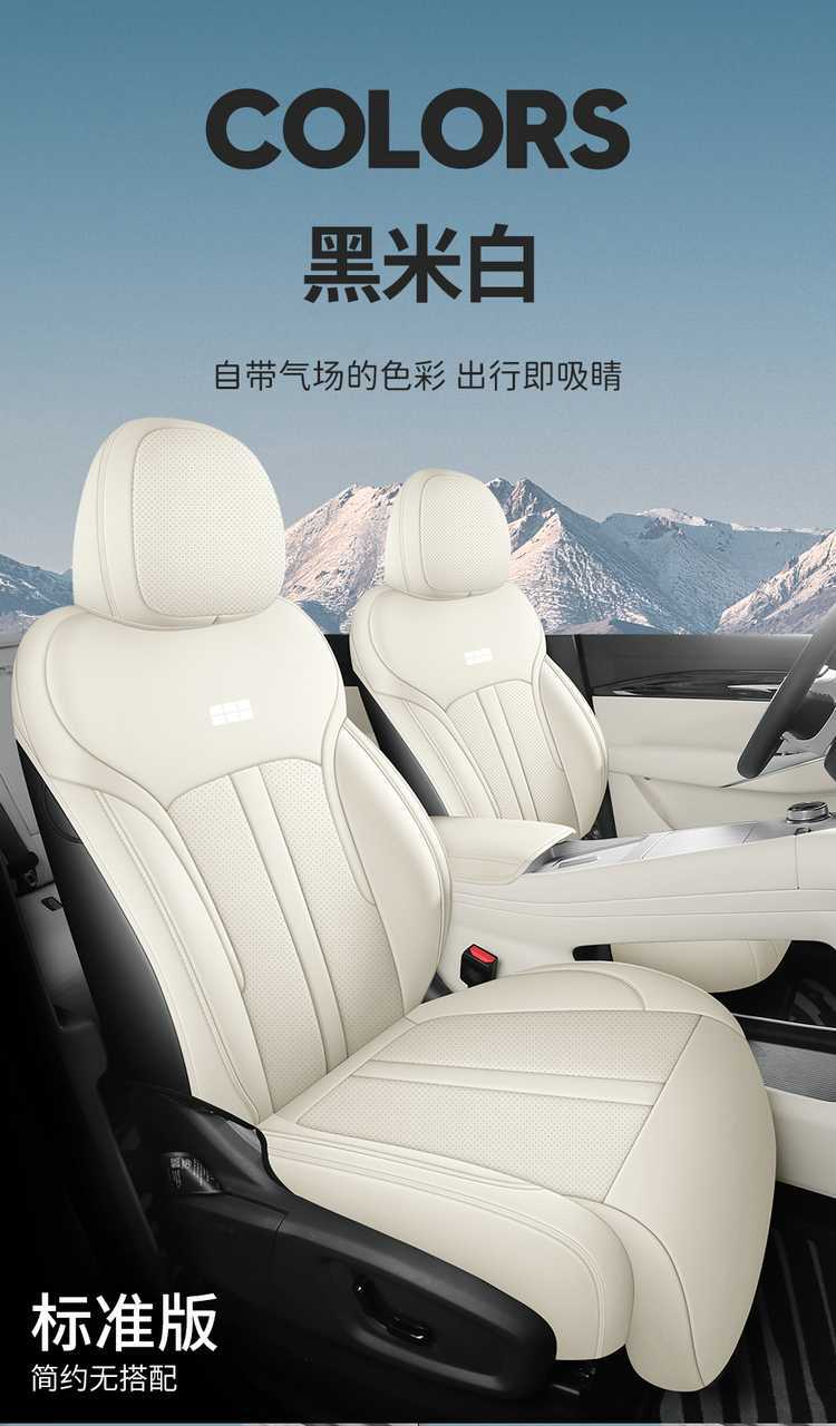 Galaxy E5 car seat covers, suitable for all seasons, full-coverage seat cushions, E5 leather, breathable, perforated seat covers and cushions