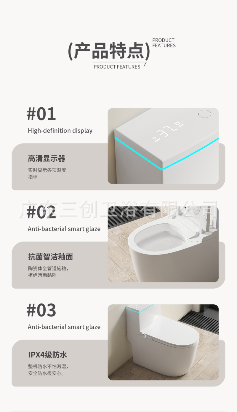 智能马桶F1-虹吸款详情页 (23).jpg