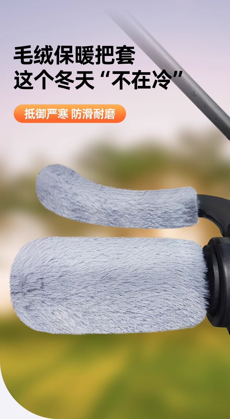 Electric Scooter Handlebar Cover, Battery Scooter Handlebar Protector, Motorcycle Winter Plush Brake Handlebar Cover, Anti-Slip Magic Cotton Handlebar Cover