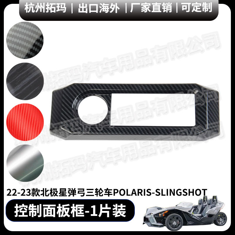 Button control panel modification part decorative frame suitable for…