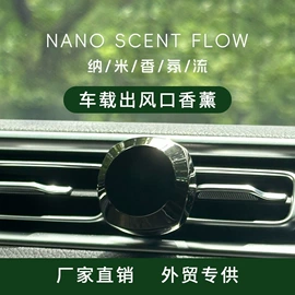 香薰机;香薰;车用香水香薰