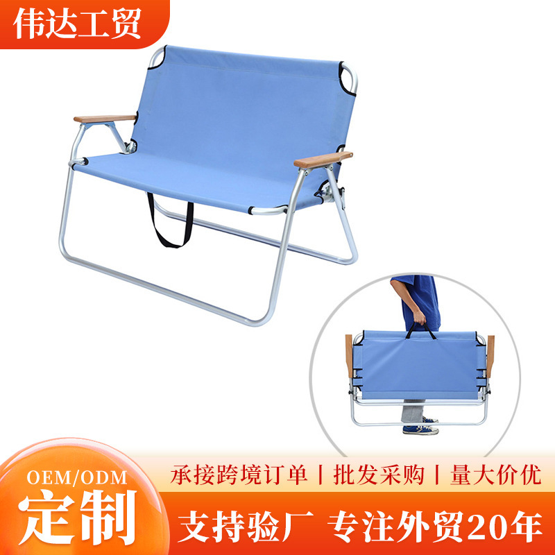 Ocio Camping aleación de aluminio doble silla plegable al aire libre portátil plegable Silla de picnic doble Silla de playa al por mayor