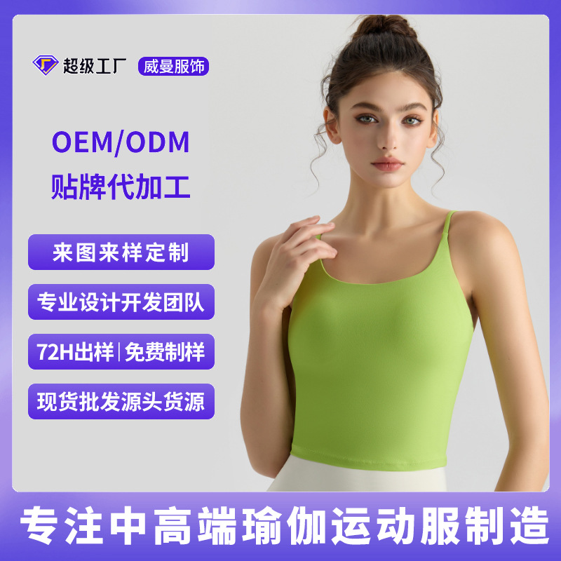 [Personalizada] nuevo chaleco de fitness con cojín de pecho a prueba de choque unida en forma de U ropa interior deportiva para mujeres