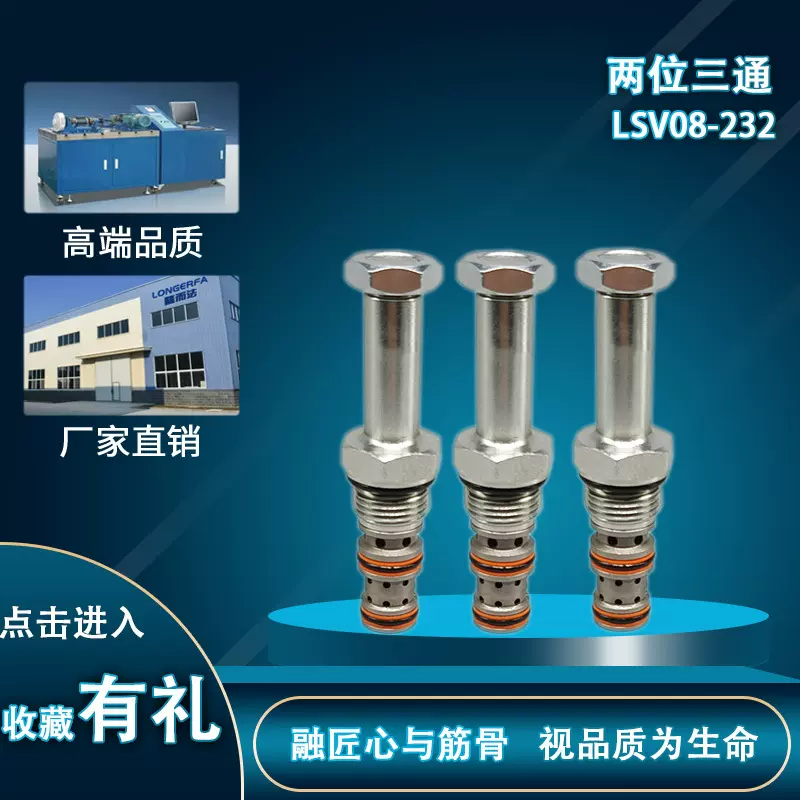 两位三通电磁阀滑阀型.标准插孔T4-2直销液压螺纹插装阀
