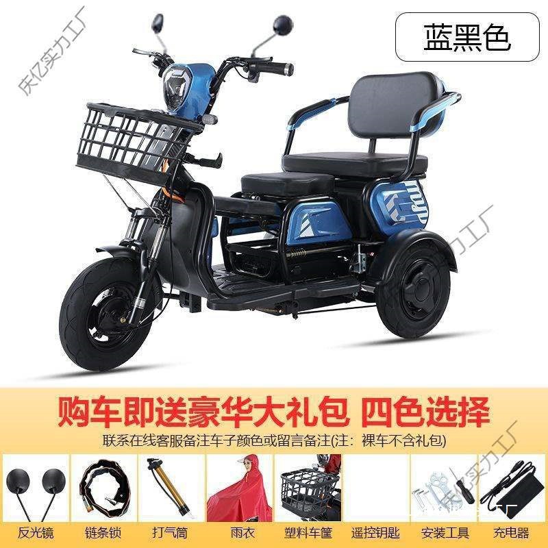 Electric Tricycle for Elderly, Kids, and Adults