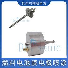 燃料电池膜电极喷涂 FTO导电玻璃喷涂 超声波雾化喷嘴 厂家直销