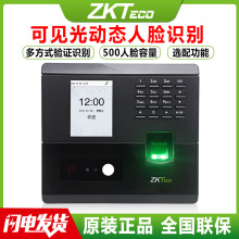 ZKTeco熵基科技nFace102/101动态人脸识别考勤机指纹面部门禁一体