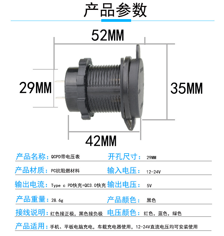 Motorcycle Car Modified Car Charger Qc3.0 +Pd Charger Type-C Port Smart Shunt USB Car Charger