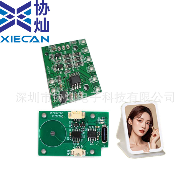 LED镜子PCBA方案白底图