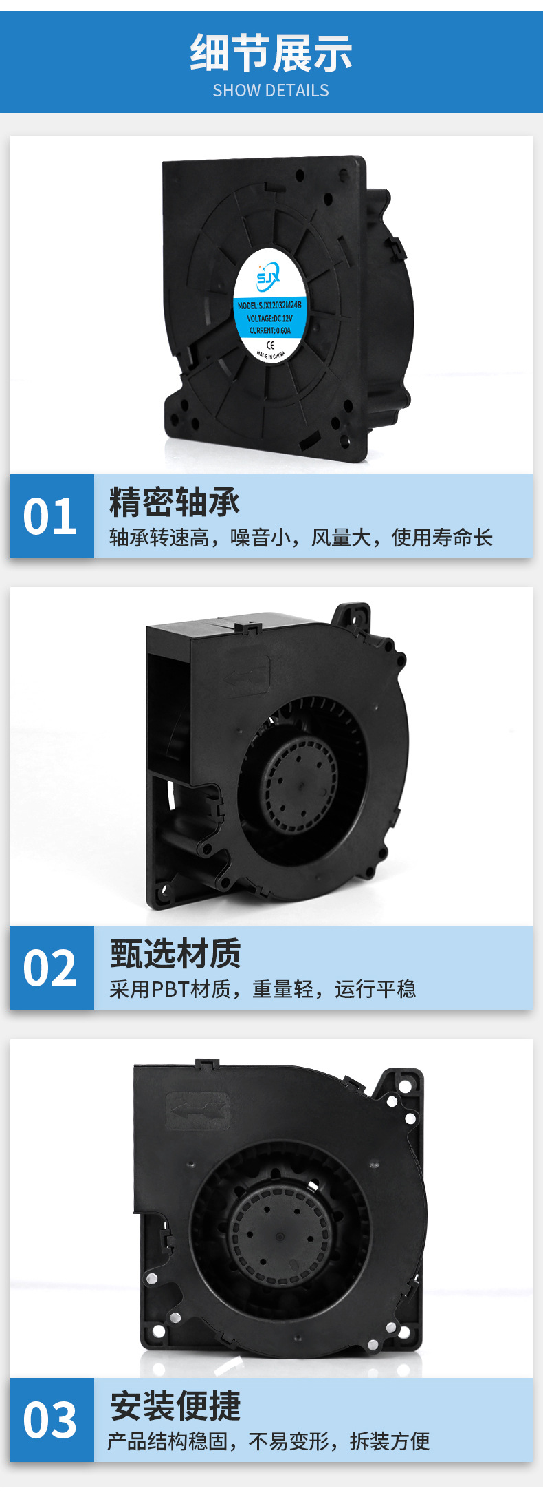 12032鼓风机详情页_04