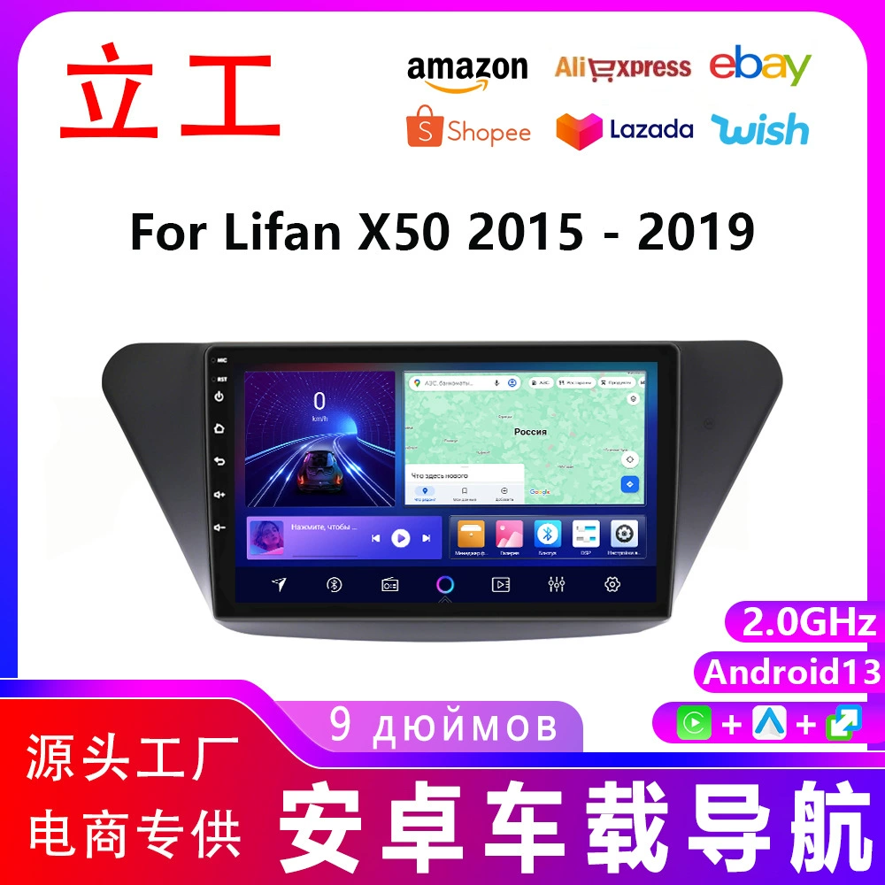9-дюймовый навигационный плеер, совместимый с Lifan X50, универсальная автомобильная мультимедиа система с CarPlay и GPS-навигатором
