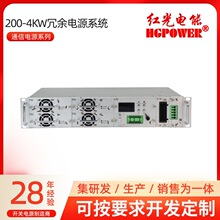 红光电能厂家直供轨道交通照明 适用于道路照明开关电源使用