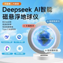 DeepSeek大模型磁悬浮地球仪智能语音发光创意礼品小学生生日礼物