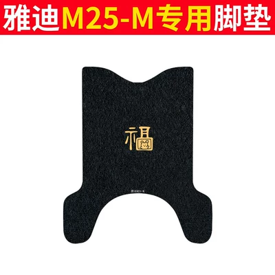 Electric vehicle foot mat: Wear-Resistant Pedal Mats - yadi-m25-m-foot-pads-heifu